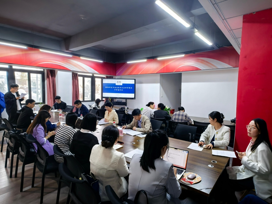 我校顺利召开2025年河南省哲学社会科学规划评审指导会