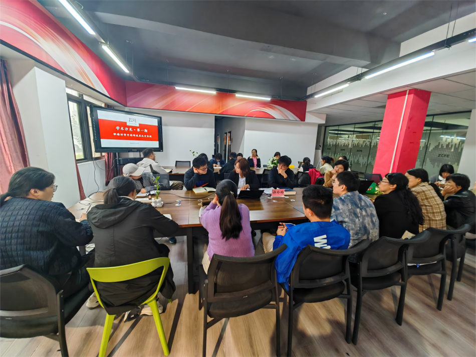 我校顺利举办学术沙龙第一期